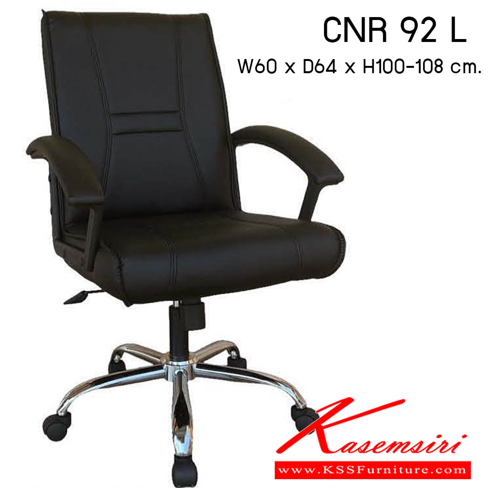 62400037::CNR-92-L::เก้าอี้สำนักงาน รุ่น CNR 92 L ขนาด : W60x D64 x H100-108 cm. . เก้าอี้สำนักงาน ซีเอ็นอาร์ เก้าอี้สำนักงาน (พนักพิงกลาง)